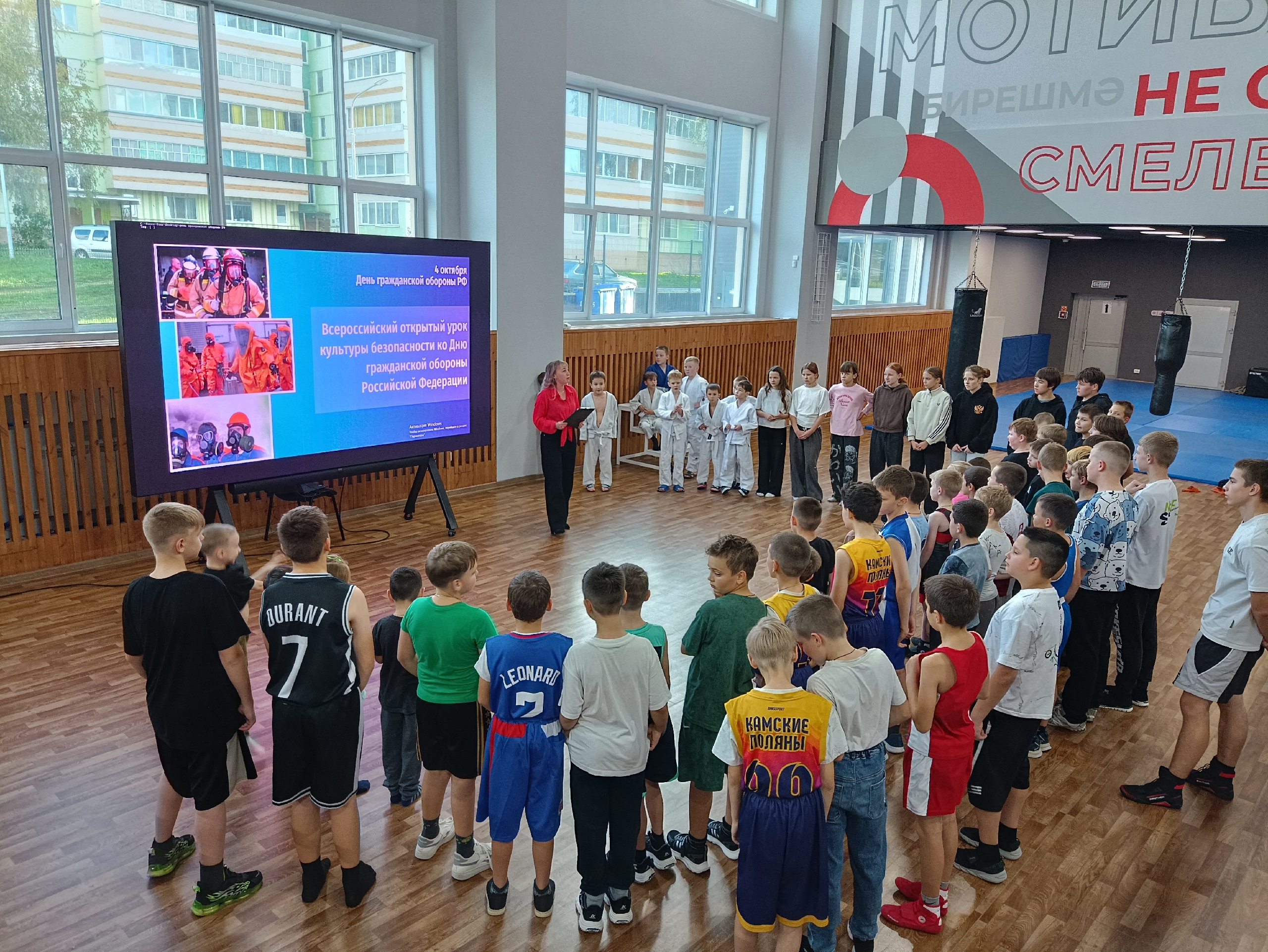 Всероссийский открытый урок культуры безопасности