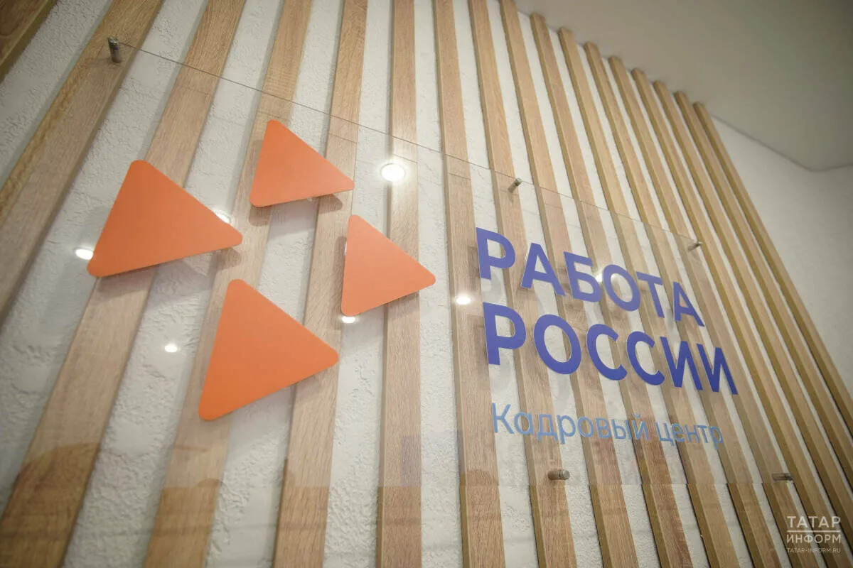Кадровый центр "Работа России"
