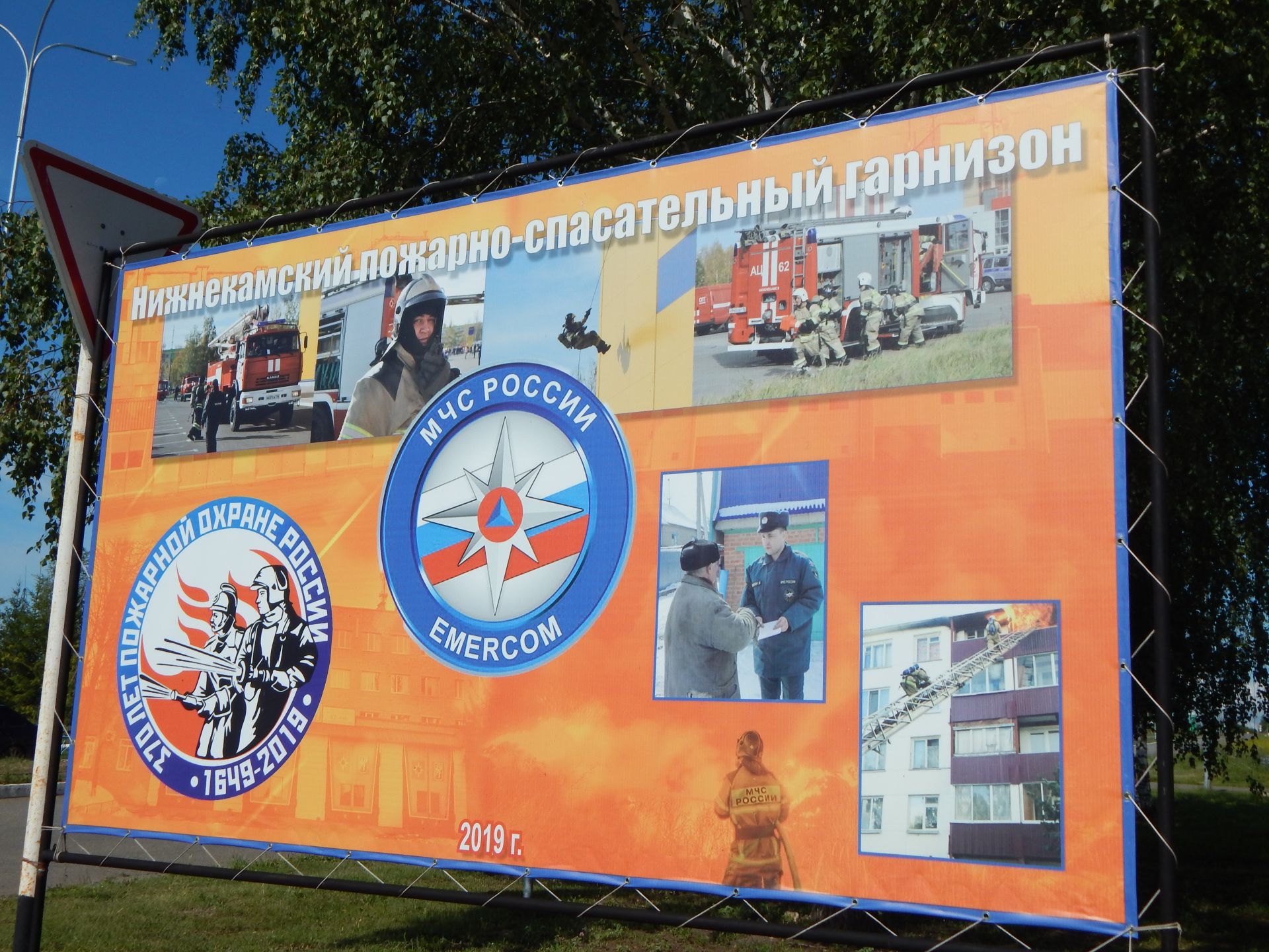 В Камских Полянах на территории пожарно-спасательной части № 163 развернулись соревнования республиканского масштаба + ФОТОРЕПОРТАЖ