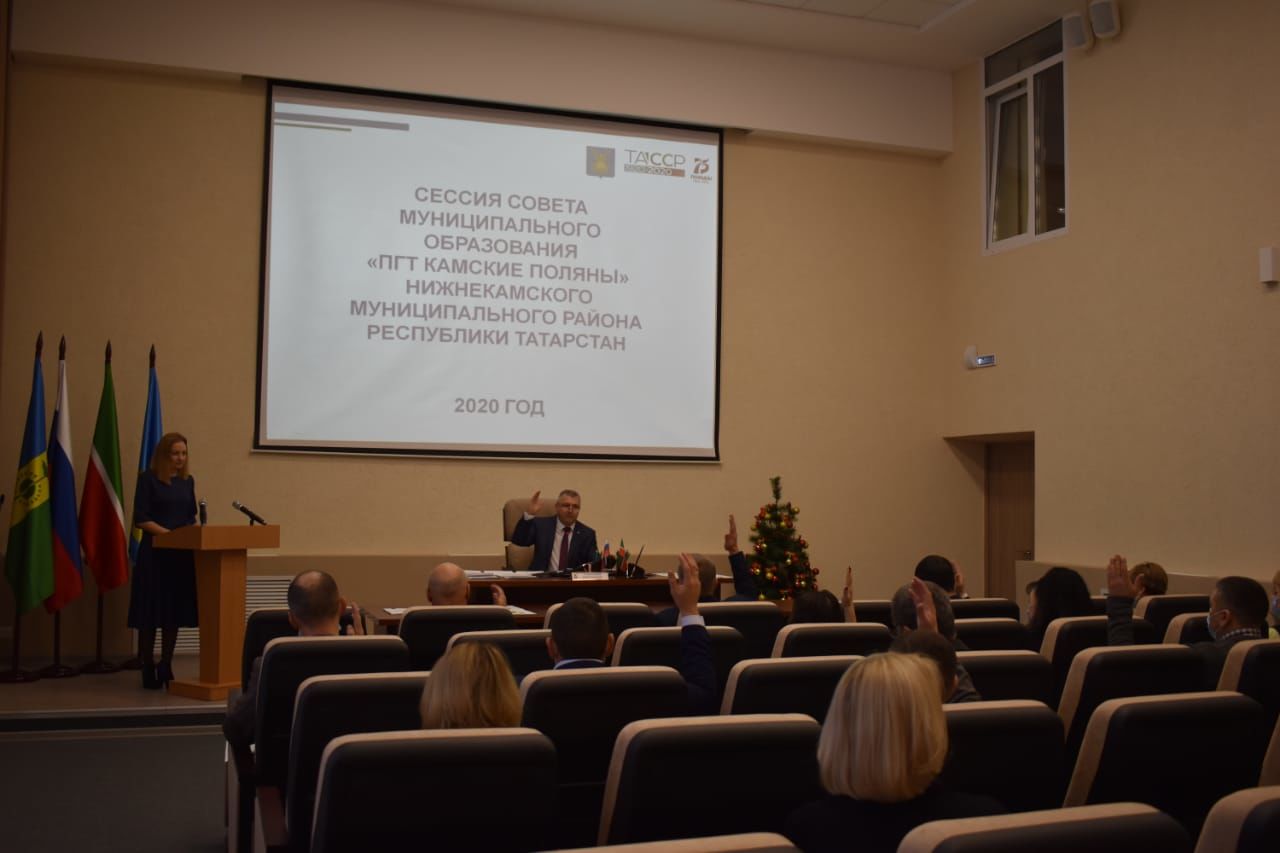 В Камских Полянах состоялась пятая сессия Совета муниципального образования
