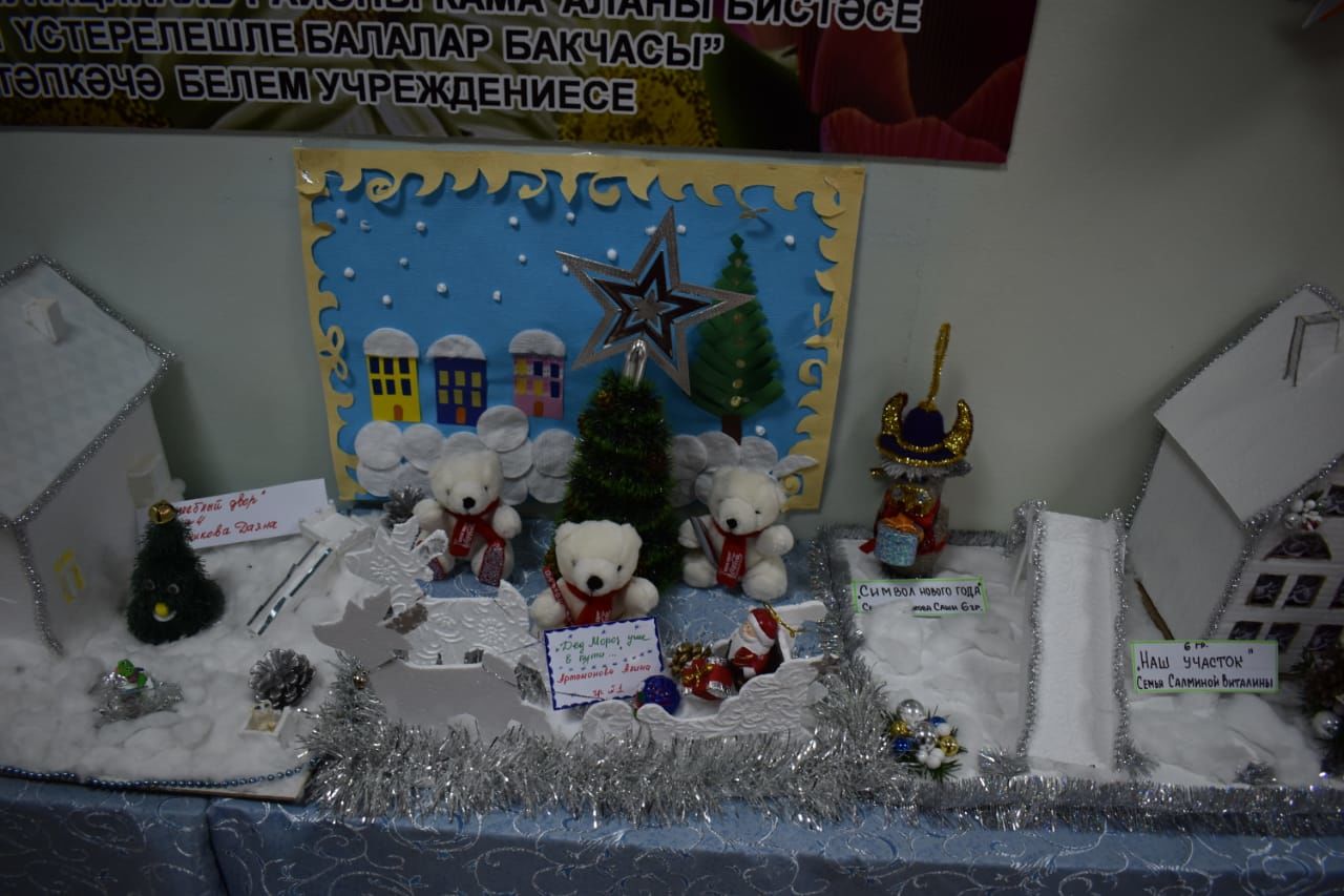 В камполянском детском саду «Айгуль» проходит новогодняя выставка