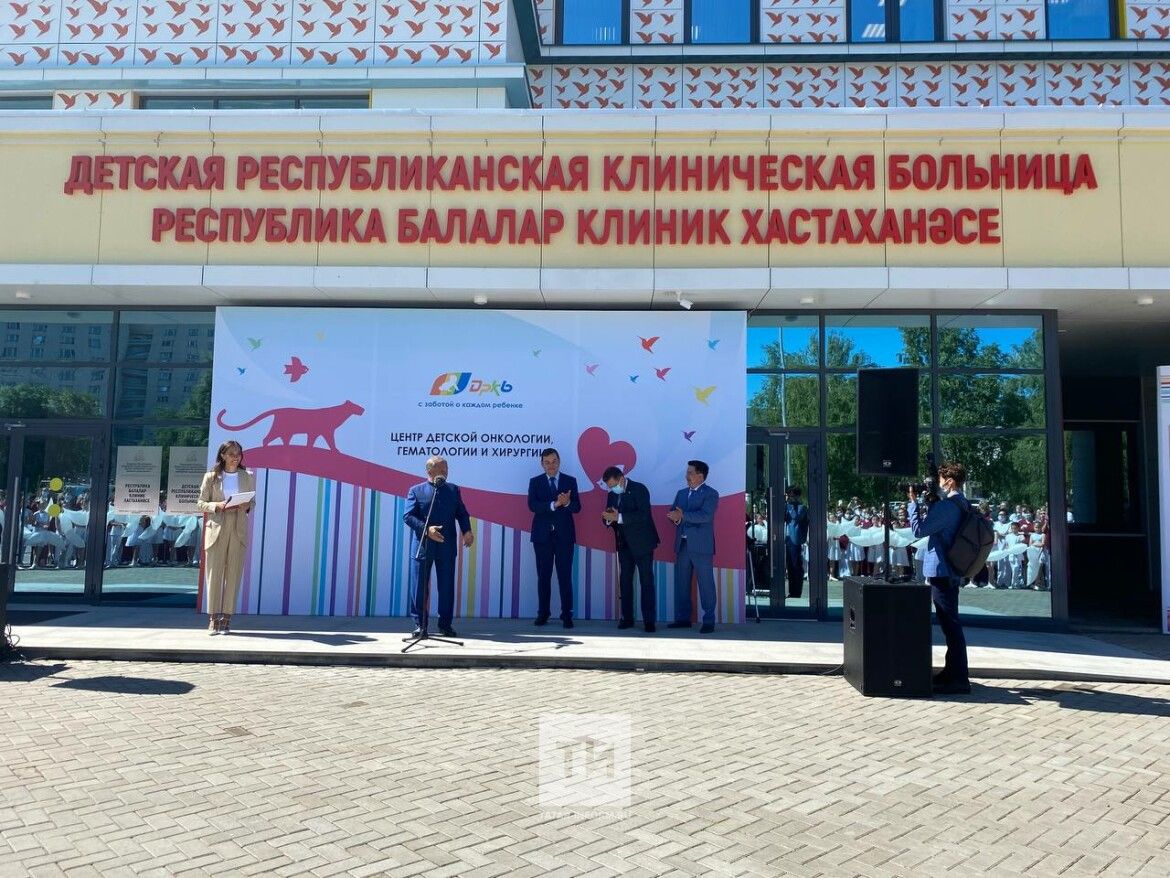 В Казани открылся первый в ПФО Центр детской онкологии, гематологии и хирургии