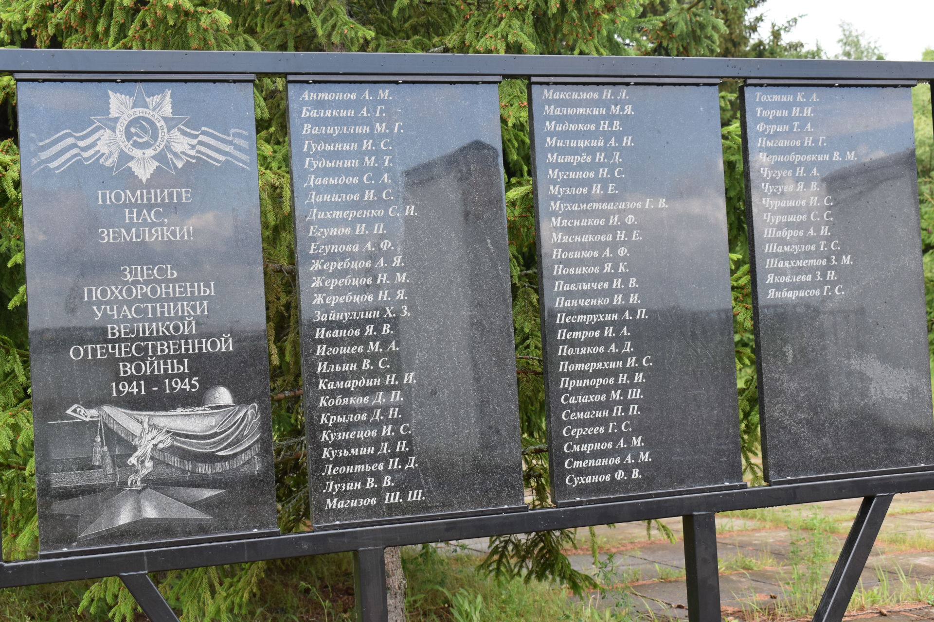 Камские Поляны: В честь памяти участникам Великой Отечественной войны