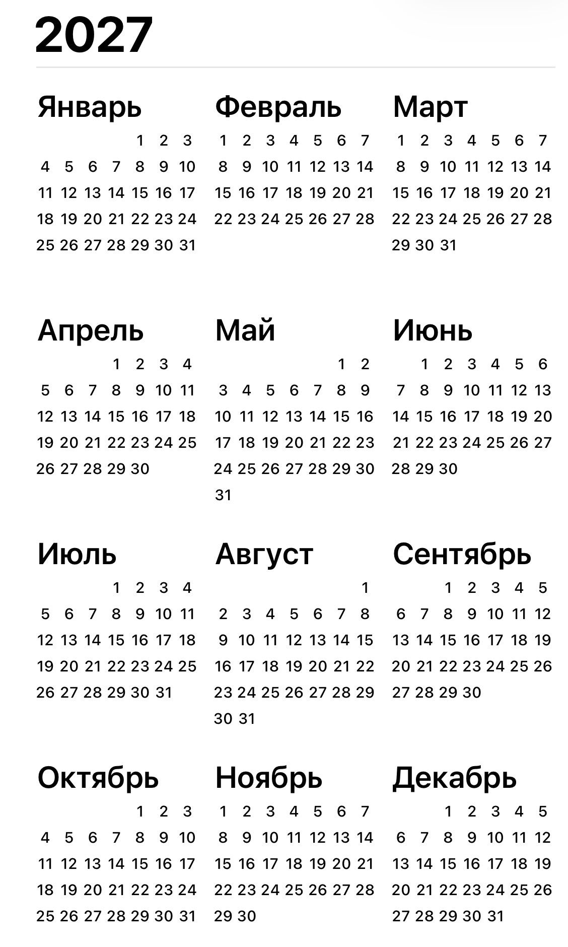 В 2027 году жителей Татарстана ждут длинные выходные и праздники