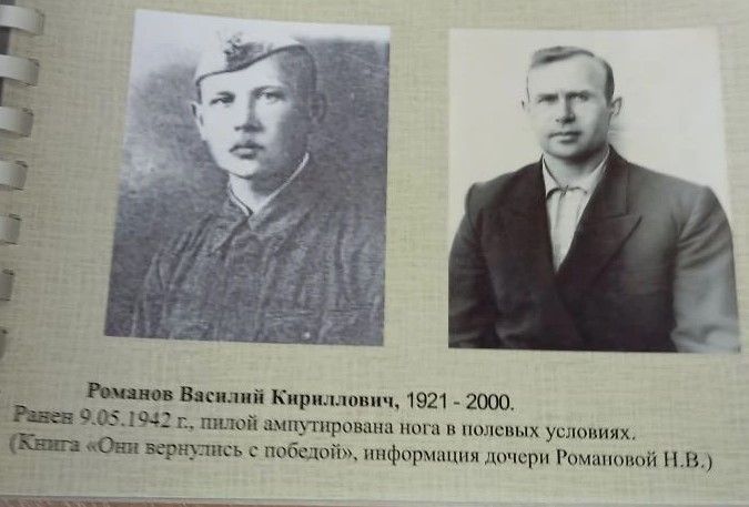 Василий Кириллович Романов: жизнь, опалённая войной и отданная детям
