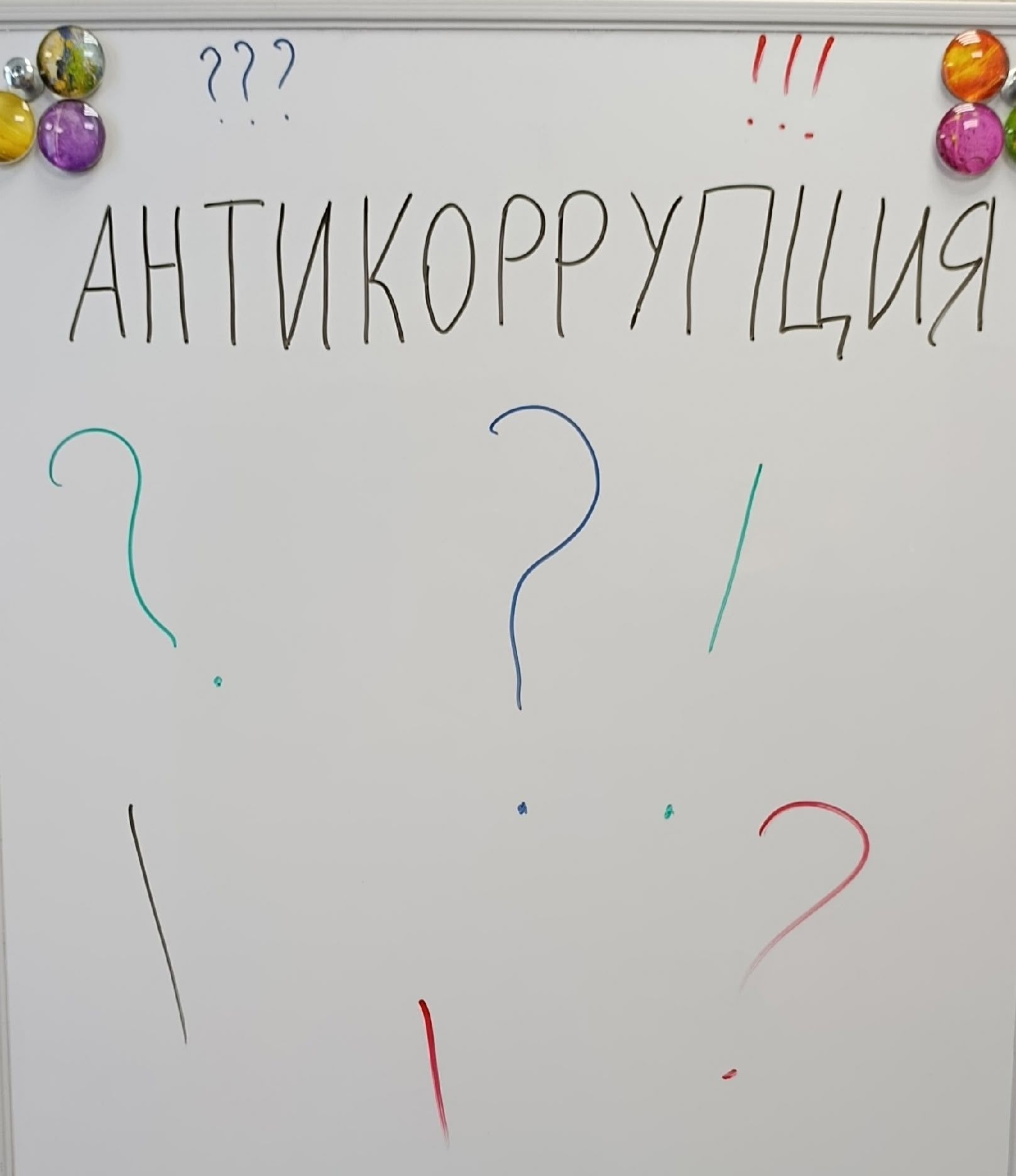 В Камских Полянах детям рассказали о коррупции с помощью флипчарта и примеров из жизни