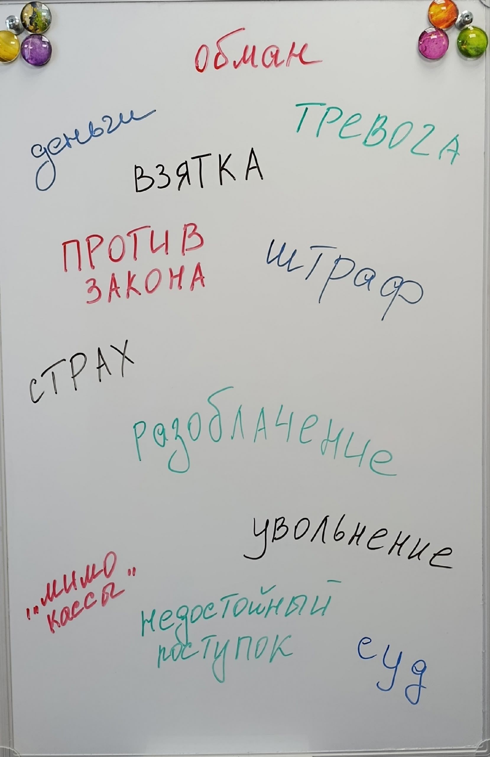 В Камских Полянах детям рассказали о коррупции с помощью флипчарта и примеров из жизни