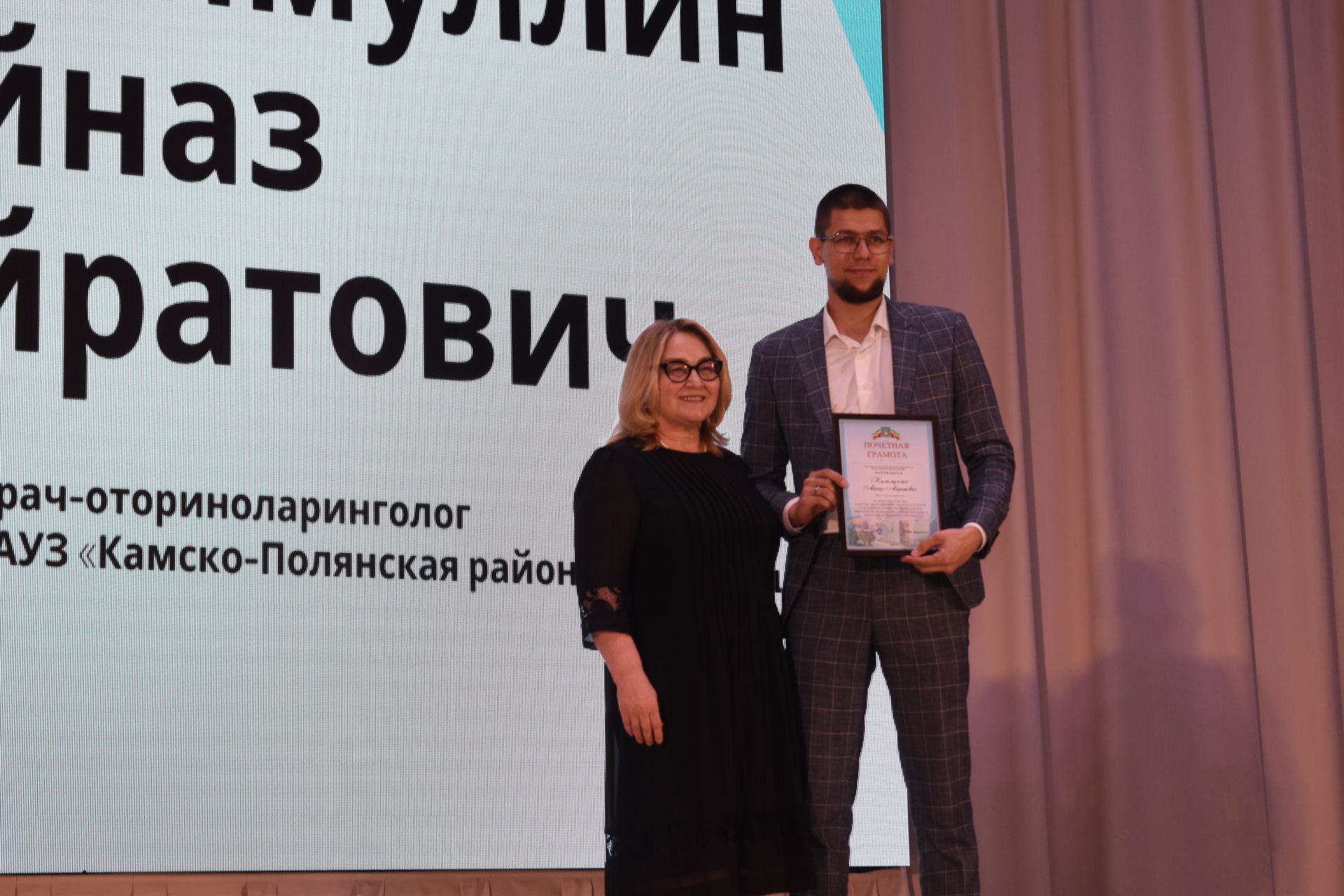 В КЦ «Чулман-Су» чествовали медиков и поздравили больницу с 40-летием фоторепортаж