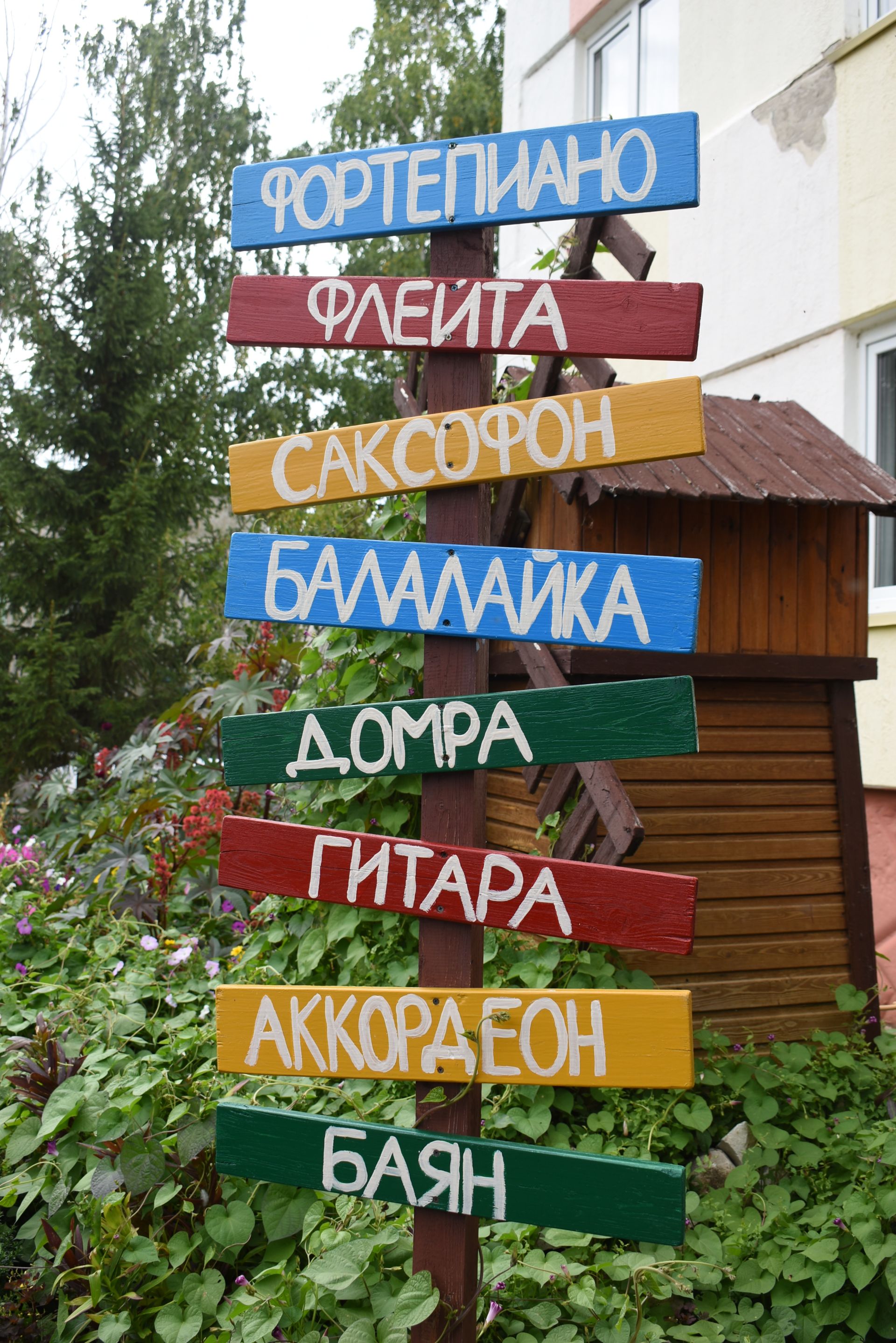 Музыкальная школа Камских Полян открыла новый учебный год