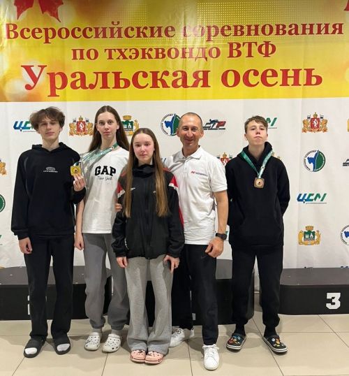 Тхэквондисты Камских Полян заняли призовые места во Всероссийских спортивных соревнованиях по тхэквондо ВТФ