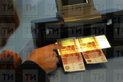 В Татарстане обнаружили поддельные купюры