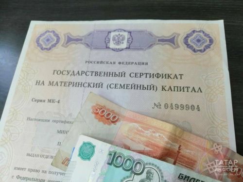 Материнский капитал в Татарстане: на что его можно потратить для образования детей