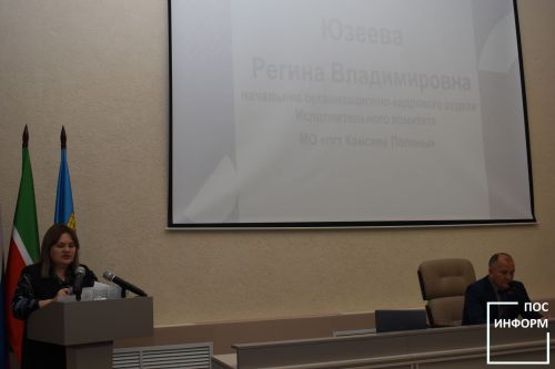 В исполнительном комитете Камских Полян состоялась сессия