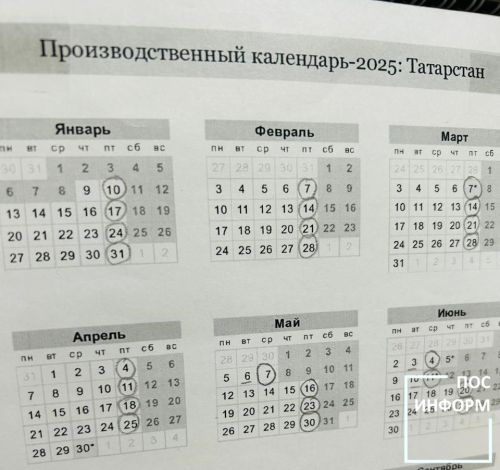 В Татарстане определены даты празднования Уразы-байрам и Курбан-байрам в 2025 году