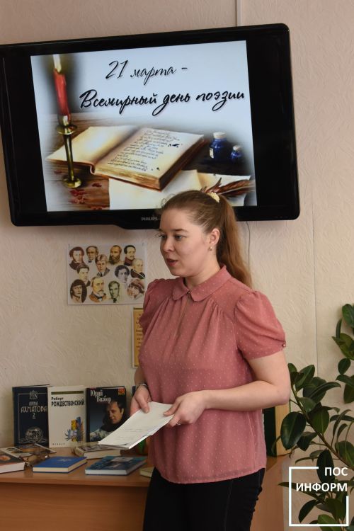 В Камско-Полянской библиотеке прошел День поэзии