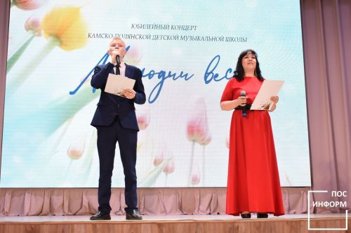 Музыкальная школа Камских Полян отметила свой 40-летний юбилей со дня основания
