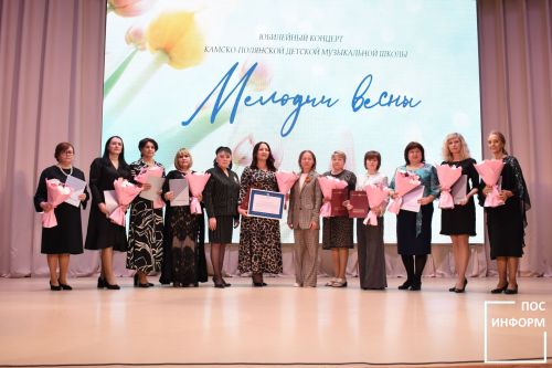 Музыкальная школа Камских Полян отметила свой 40-летний юбилей со дня основания