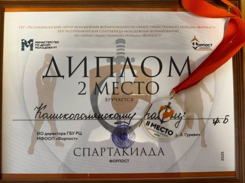 Команда «Форпост» из Камских Полян заняла 2 место на XXV республиканской спартакиаде