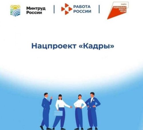 Благодаря нацпроекту «Кадры» в 2025 году татарстанцы освоят новые специальности