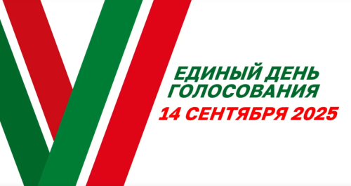 В Татарстане стартовал медиа-марафон «Татарстан голосует»