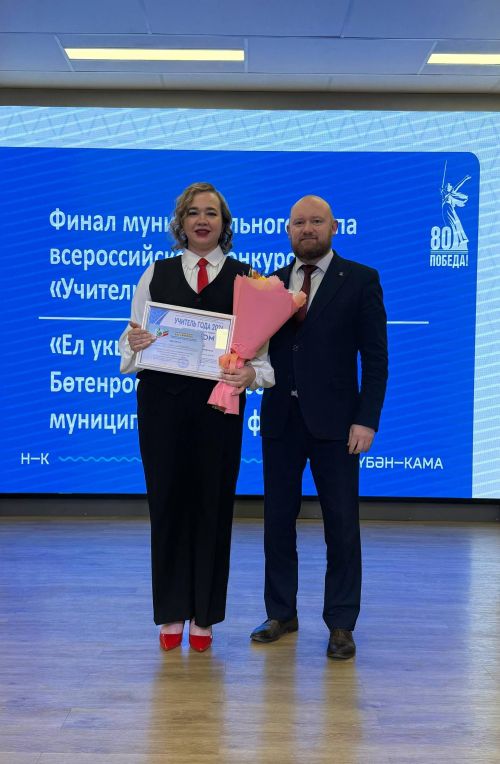 Ирина Дубинина, педагог английского языка и биологии Камско-Полянской школы № 1: «В своей работе я применяю метод доброты и понимания».