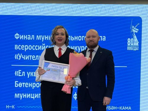 Ирина Дубинина, педагог английского языка и биологии Камско-Полянской школы № 1: «В своей работе я применяю метод доброты и понимания».