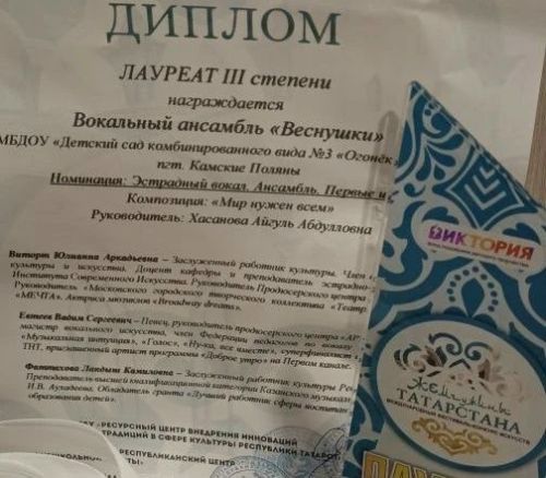 Маленькие звездочки из «Огонька»: ансамбль «Веснушки» стал лауреатом международного конкурса!