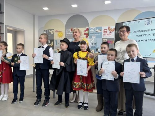 Второклассники Камскополянской школы № 2 приняли участие в конкурсе «Наследники Пушкина»