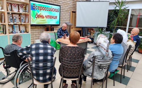 «Классика лечит душу»: в Камско-Полянском доме-интернате прошли литературные чтения ко Всемирному дню чтения вслух
