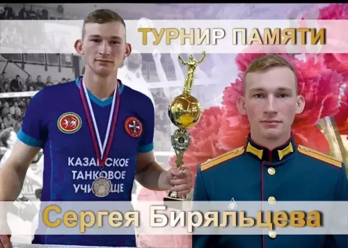 В Камских Полянах прошел XVI турнир по волейболу памяти Сергея Биряльцева