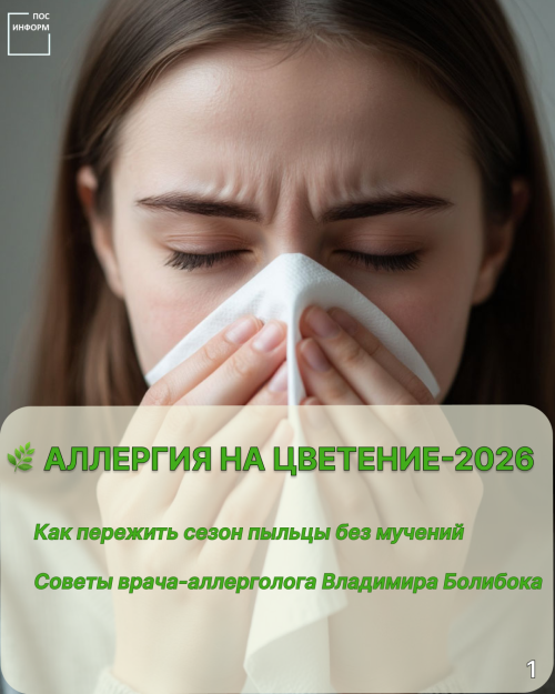 Врач-аллерголог поделился рекомендациями, как справиться с аллергией на цветение