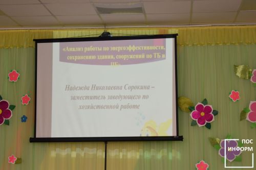 В детском саду «Золотая Рыбка» Камских Полян прошло отчетное собрание