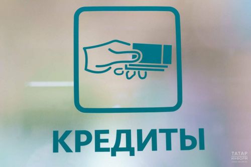 С 1 марта более 700 тыс. жителей Татарстана установили самозапреты на кредиты