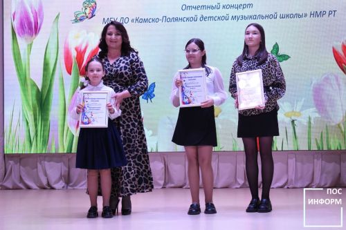 В музыкальной школе Камских Полян прошел отчетный концерт «Мелодия весны»
