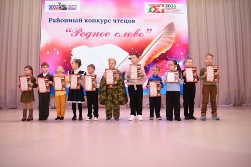 В Камских Полянах прошел районный конкурс чтецов