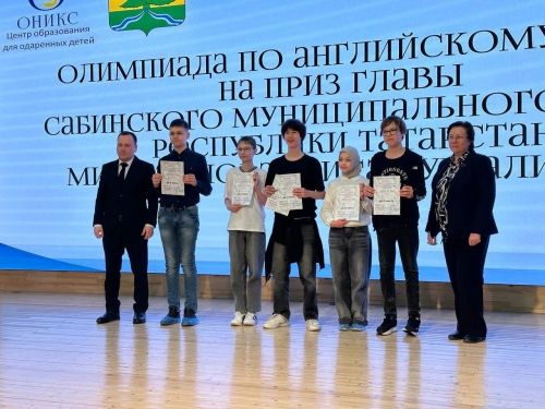 Ученик из Камских Полян стал призёром Олимпиады по английскому языку