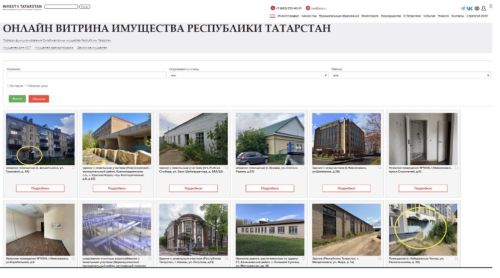 В Татарстане расширяют возможности инвестиций через «Витрину имущества»