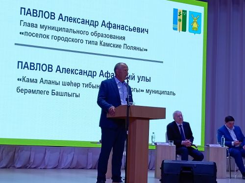 Камские Поляны посетил депутат Государственной Думы РФ Олег Морозов