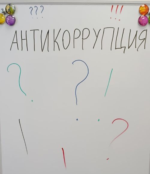 В Камских Полянах детям рассказали о коррупции с помощью флипчарта и примеров из жизни