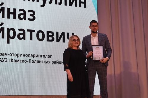 В КЦ «Чулман-Су» чествовали медиков и поздравили больницу с 40-летием фоторепортаж