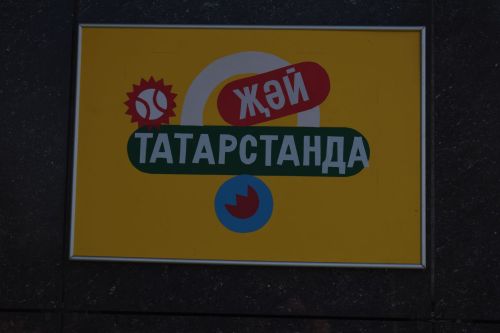 В Камских Полянах с размахом отметили День семьи, любви и верности