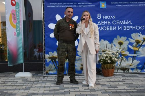 В Камских Полянах с размахом отметили День семьи, любви и верности