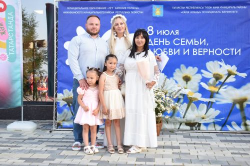 В Камских Полянах с размахом отметили День семьи, любви и верности