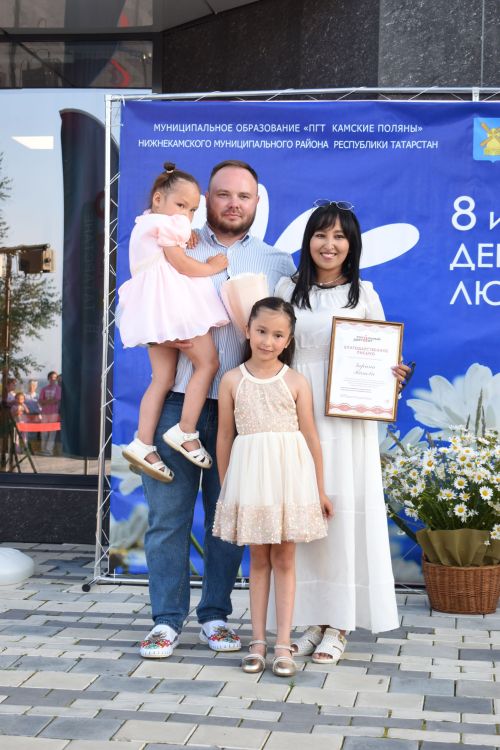 В Камских Полянах с размахом отметили День семьи, любви и верности