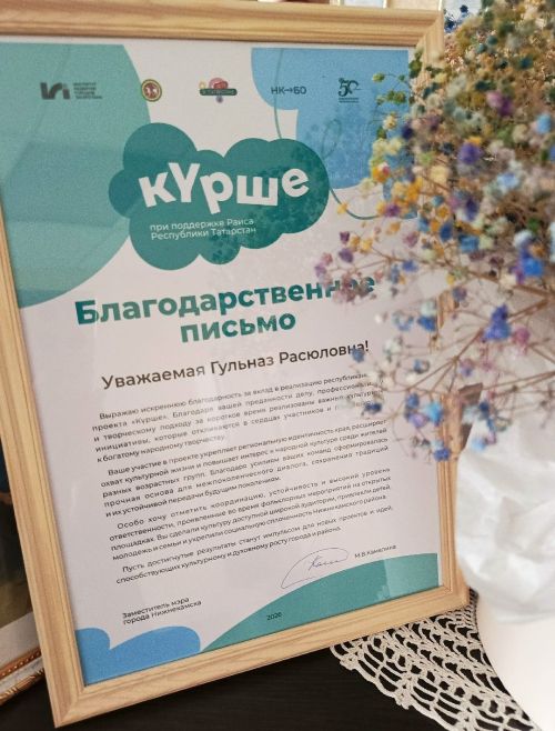 Центр «Радуга» отмечен за вклад в республиканский проект «Курше»
