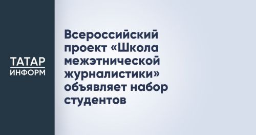 Участники изучат основы Государственной национальной политики России