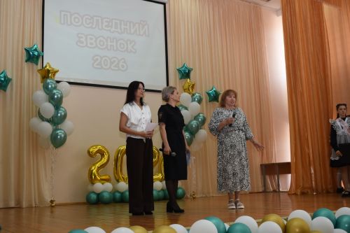 В стенах школы № 1 прозвучал пронзительный последний звонок для учеников 9-х классов