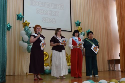 В стенах школы № 1 прозвучал пронзительный последний звонок для учеников 9-х классов