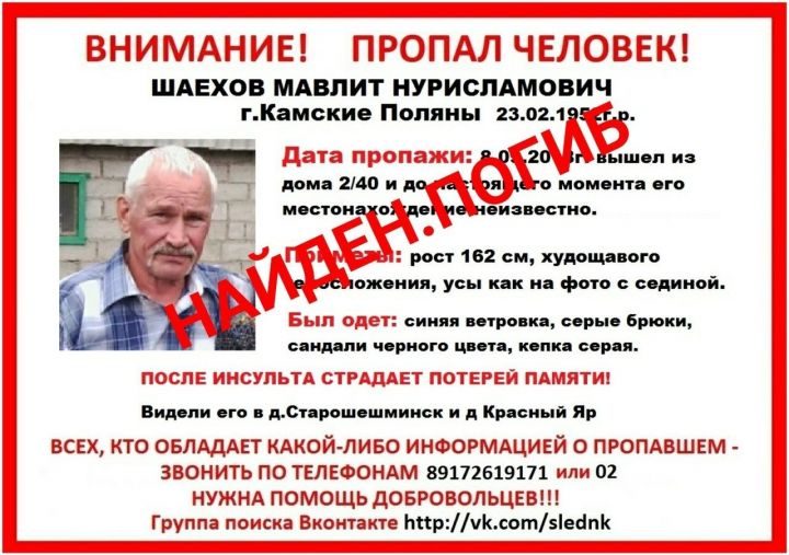 В СК завели дело об убийстве пенсионера из Камских Полян