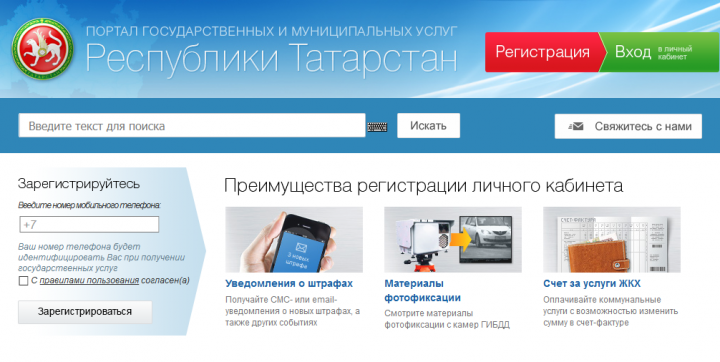 В Татарстане ограничат электронную запись на прием к врачу